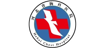 河北省胸科醫(yī)院 河北省胸科醫(yī)院