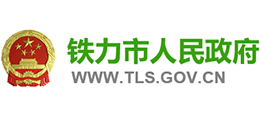 黑龍江省鐵力市人民政府 黑龍江省鐵力市人民政府