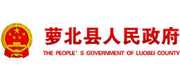 黑龍江省蘿北縣人民政府 黑龍江省蘿北縣人民政府