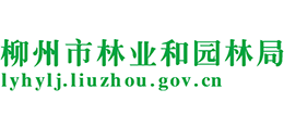 廣西柳州市園林局 廣西柳州市園林局