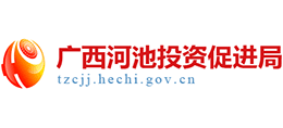 廣西河池市投資促進(jìn)局 廣西河池市投資促進(jìn)局