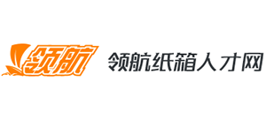 中國(guó)紙箱人才網(wǎng) 中國(guó)紙箱人才網(wǎng)