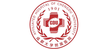 成都大學(xué)附屬醫(yī)院 成都大學(xué)附屬醫(yī)院
