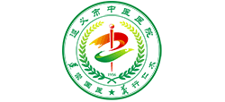 遵義市中醫(yī)院 遵義市中醫(yī)院