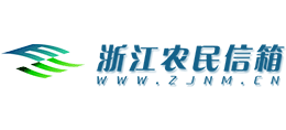 浙江農(nóng)民信箱 浙江農(nóng)民信箱