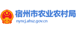 安徽省宿州農(nóng)業(yè)農(nóng)村局 安徽省宿州農(nóng)業(yè)農(nóng)村局