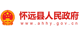 安徽省懷遠(yuǎn)縣人民政府 安徽省懷遠(yuǎn)縣人民政府