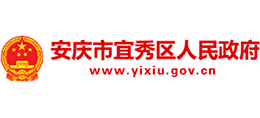 安徽省安慶市宜秀區(qū)人民政府 安徽省安慶市宜秀區(qū)人民政府