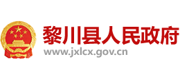江西省黎川縣人民政府 江西省黎川縣人民政府