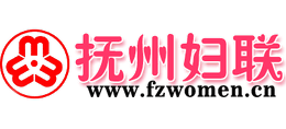 撫州市婦女聯(lián)合會(huì) 撫州市婦女聯(lián)合會(huì)