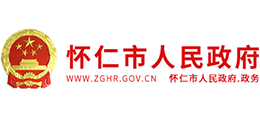 山西省懷仁市人民政府 山西省懷仁市人民政府