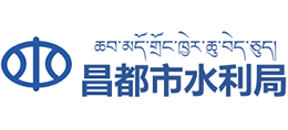 西藏昌都市水利局 西藏昌都市水利局