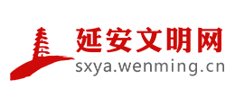 陜西延安文明網(wǎng) 陜西延安文明網(wǎng)