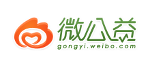 微公益 微公益