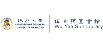 澳門大學(xué)圖書館 澳門大學(xué)圖書館