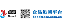 卓奇食品追溯平臺 卓奇食品追溯平臺