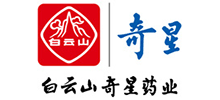 廣州白云山奇星藥業(yè)有限公司 廣州白云山奇星藥業(yè)有限公司