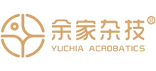 河南省余家雜技有限公司 河南省余家雜技有限公司