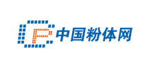 中國(guó)粉體網(wǎng) 中國(guó)粉體網(wǎng)