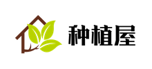 種植屋 種植屋