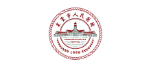 東莞市人民醫(yī)院 東莞市人民醫(yī)院