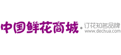 中國(guó)鮮花商城 中國(guó)鮮花商城