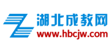 湖北成教網(wǎng) 湖北成教網(wǎng)