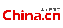 中國(guó)供應(yīng)商 中國(guó)供應(yīng)商
