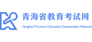 青海省教育考試網(wǎng) 青海省教育考試網(wǎng)