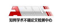 知網(wǎng)學術不端論文檢測中心 知網(wǎng)學術不端論文檢測中心