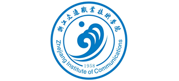 浙江交通職業(yè)技術學院 浙江交通職業(yè)技術學院