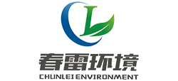 廣東春雷環(huán)境工程有限公司 廣東春雷環(huán)境工程有限公司