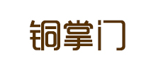 廣州市福鑫銅制品有限公司 廣州市福鑫銅制品有限公司
