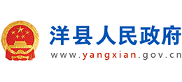 陜西省洋縣人民政府 陜西省洋縣人民政府
