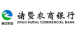諸暨農(nóng)商銀行 諸暨農(nóng)商銀行