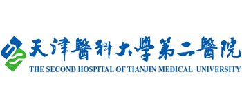 天津醫(yī)科大學第二醫(yī)院 天津醫(yī)科大學第二醫(yī)院
