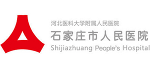石家莊市人民醫(yī)院 石家莊市人民醫(yī)院