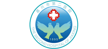 嘉興市第二醫(yī)院 嘉興市第二醫(yī)院