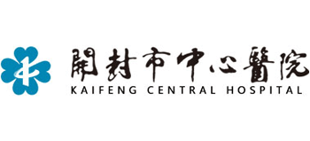 開封市中心醫(yī)院 開封市中心醫(yī)院