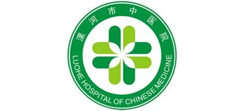 漯河市中醫(yī)院 漯河市中醫(yī)院