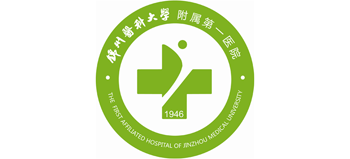 錦州醫(yī)科大學附屬第一醫(yī)院 錦州醫(yī)科大學附屬第一醫(yī)院