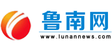 魯南網(wǎng) 魯南網(wǎng)