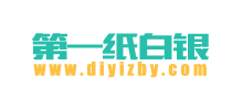 第一紙白銀分析網(wǎng) 第一紙白銀分析網(wǎng)