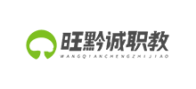 旺黔誠·大樹職教 旺黔誠·大樹職教
