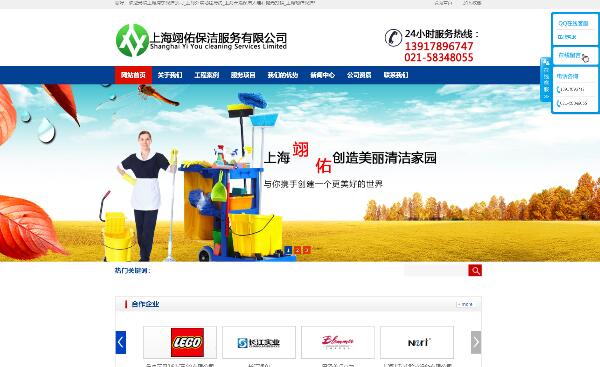 上海翊佑保潔服務(wù)有限公司 上海翊佑保潔服務(wù)有限公司