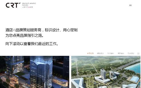 酒店品牌設(shè)計 酒店品牌設(shè)計