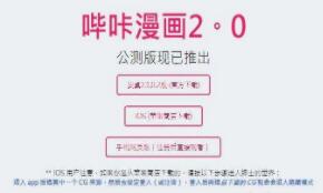 嗶咔漫畫 嗶咔漫畫