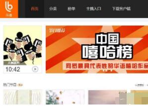 百度樂播 百度樂播
