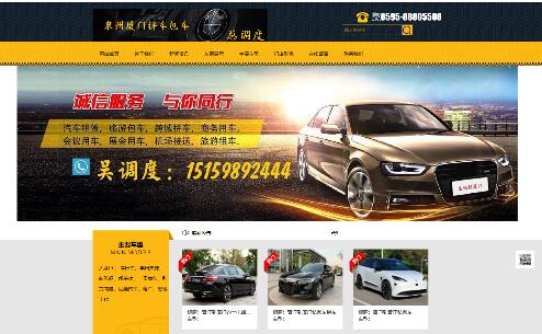 泉州到廈門(mén)拼車(chē)-晉江廈門(mén)包車(chē)電話 泉州到廈門(mén)拼車(chē)-晉江廈門(mén)包車(chē)電話