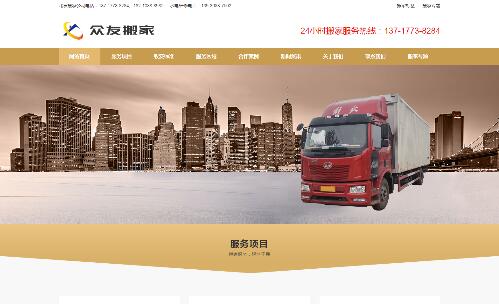 北京搬家公司 北京搬家公司